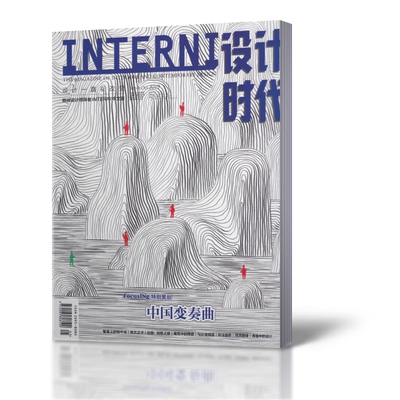 现货速发！ INTERNI设计时代杂志2019年9-10月合刊 特别策划：中国变奏曲/餐桌上的地中海/伦敦：创意之都/建筑中的陶瓷