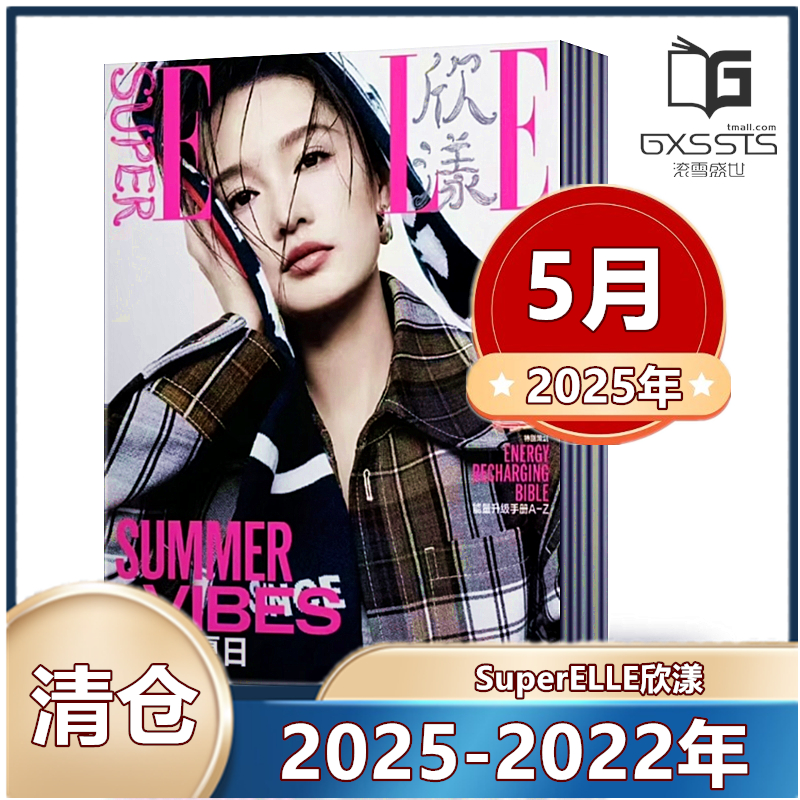 时尚服装搭配美容化妆技巧