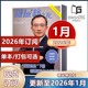 糖尿病教育杂志 2020 2024年 2018年 2023年 2019 2025年 邮发代码 2021 糖尿病之友杂志2026年1月 974 2022年 2026年订阅