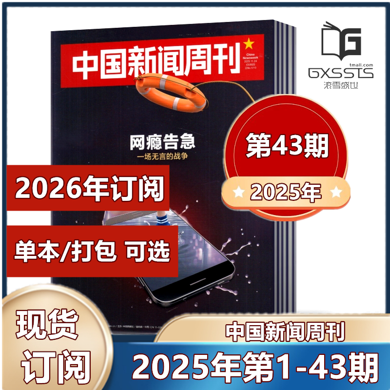 新闻作文素材高考热点期刊