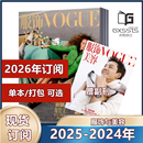 贾玲封面 订阅 刘雯 轻熟女搭配宝典时尚 2024年周冬雨 王一博 Vogue服饰与美容杂志2025年1 服饰期刊 10月