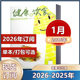 2024年7 2026年订阅 12月 377 现货速发 单本现货任选 邮发代号8 健康与饮食杂志2025年1