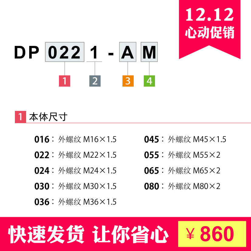 现货促销DP0221-RS DP0221-RM DP0221-RL日本KOSMEK推缸小顶缸