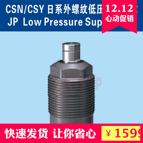 特价出货支撑缸CSN03-L日本PASCAL辅助支撑缸油压支撑浮动支撑缸