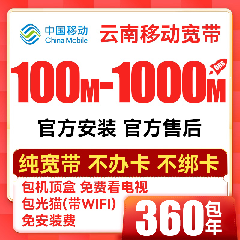 云南电信宽带昆明玉溪曲靖丽江大理保山德宏楚雄上门安装网速稳定
