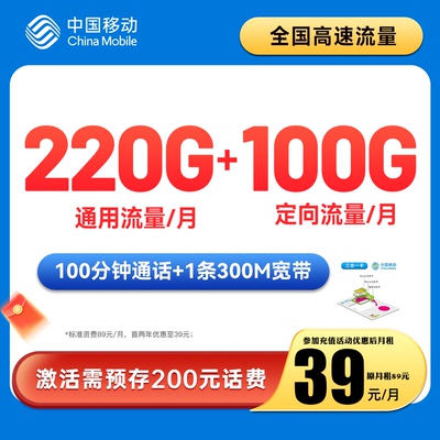 中国移动宁波流量卡手机电话卡大流量无线限卡全国通用不限速卡