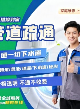 厕所马桶地漏下水道堵塞上门疏通