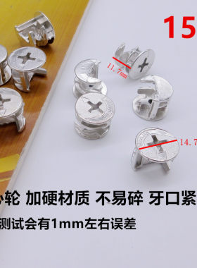 三合一偏心了螺母预埋件