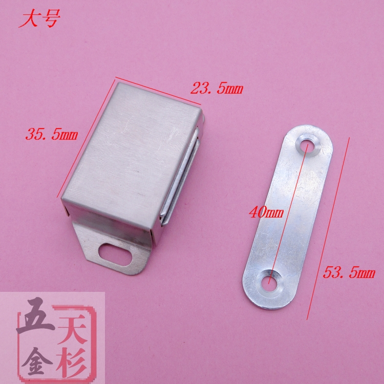 不锈钢 磁吸/衣柜磁吸/门吸/柜门磁吸/单门门吸/磁碰 大号