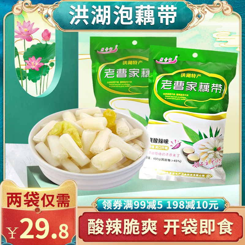湖北洪湖特产泡藕带即食下饭菜