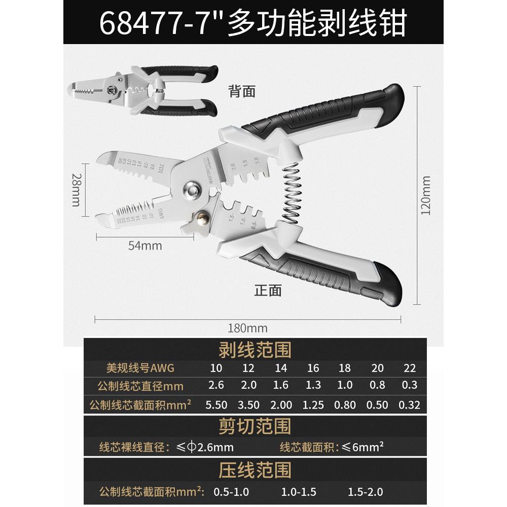 德国麦思德不锈钢多功能压接钳拔皮钳子电缆钳电工钳电工剪剥线