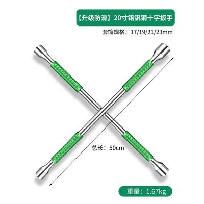 保联汽车换轮胎十字扳手专用套装外六角套筒扳手拆卸螺丝省力工具