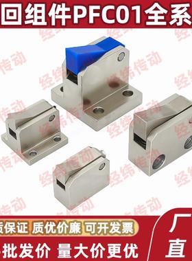 止回组件 PFC01 PFC21-7S-7SA-10S-14S-20S-28S-R-Y-LK-MK-BK-PK