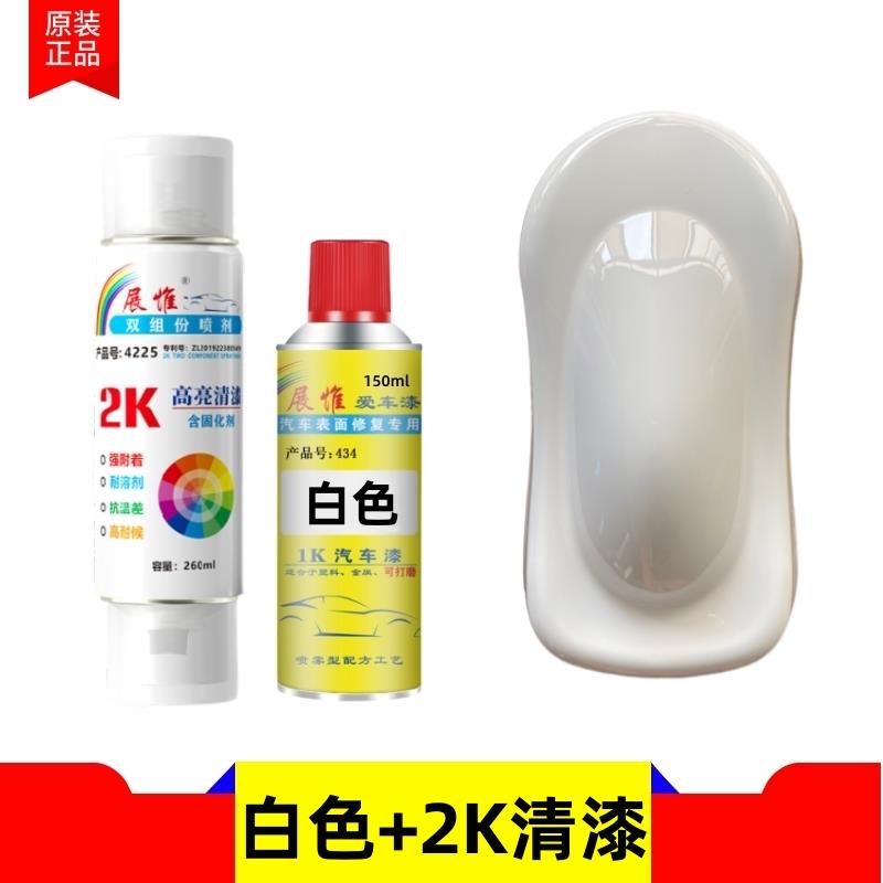 烤漆自喷漆颜色大全汽车黑色喷漆金属防锈漆摩托电动车双组份油漆