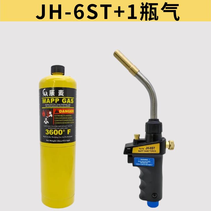 佳锐辰麦空调铜管焊枪JH-6ST小型MAPP高温家用铜铝管焊接高温焊炬
