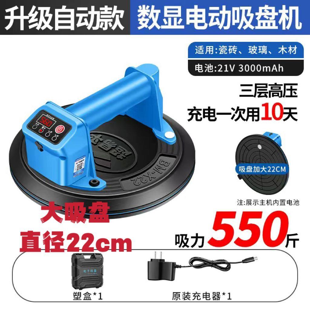 德国进口超易平电动吸盘玻璃岩板吸提器强力真空重物固定器地板砖