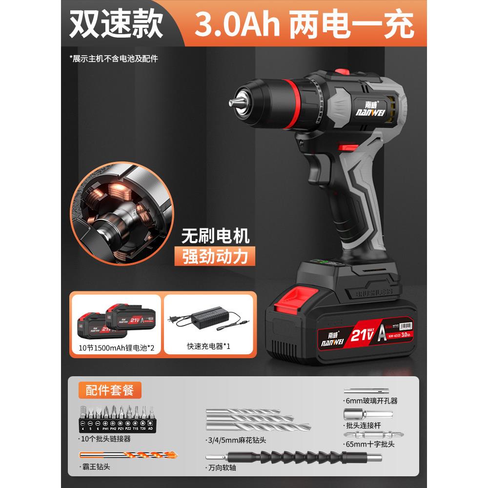 南威无刷电钻充电手枪钻冲击钻家用工具电动螺丝刀无线锂电手电钻