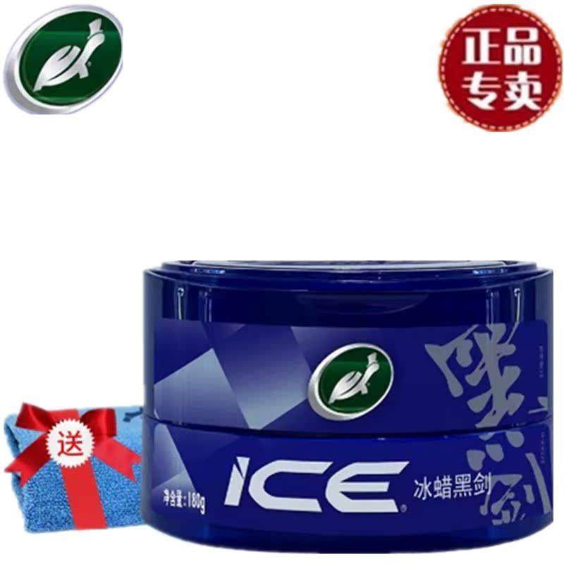 龟牌冰蜡汽车蜡养护上光通用打蜡保养抛光镀膜黑色白色车专用车腊