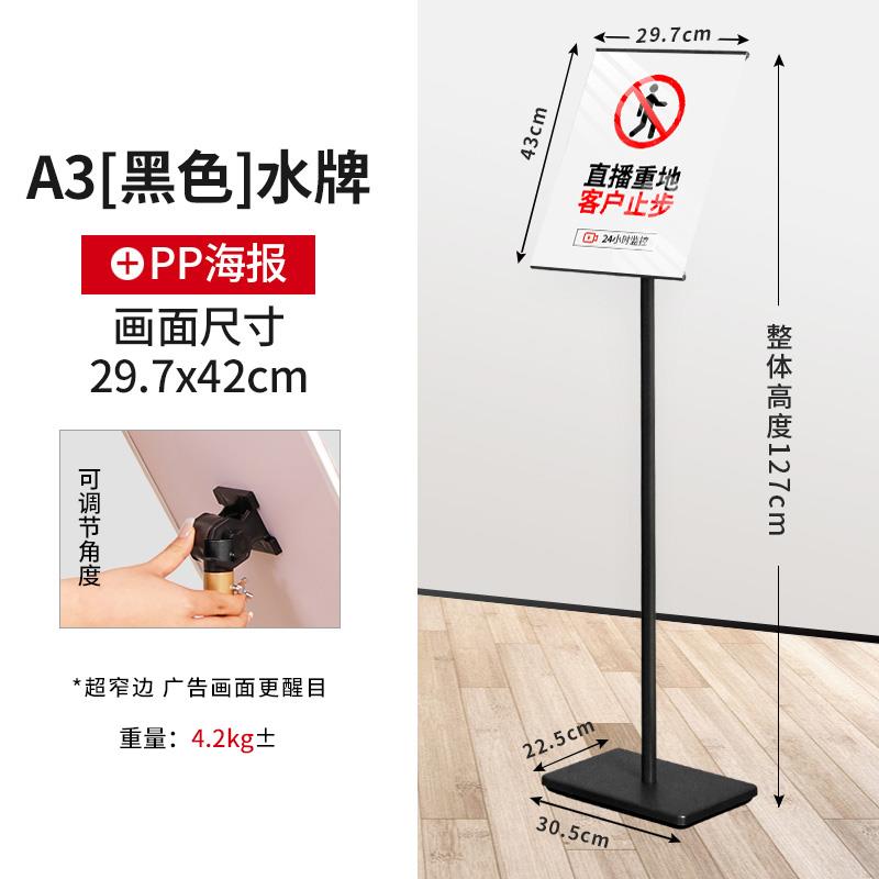 立式指示牌a4指向牌a3立牌广告牌展示牌海报展示架支架水牌指引牌