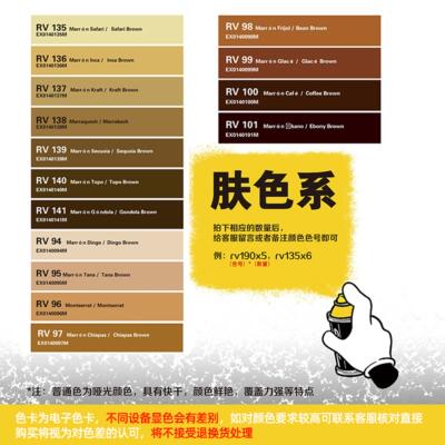 MTN94 | 进口涂鸦喷漆街头墙绘专用手摇喷漆 哑光艺术喷漆6支包邮