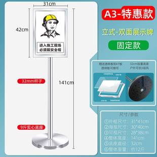不锈钢立牌指示牌竖向a3展示牌仓库立式标识牌指向牌水牌a4展示架