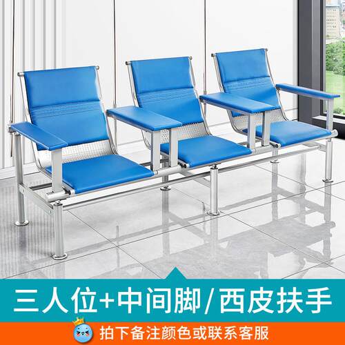 输液椅点滴椅医院诊所用单人三人位吊针椅排椅卫生室候诊等候椅子