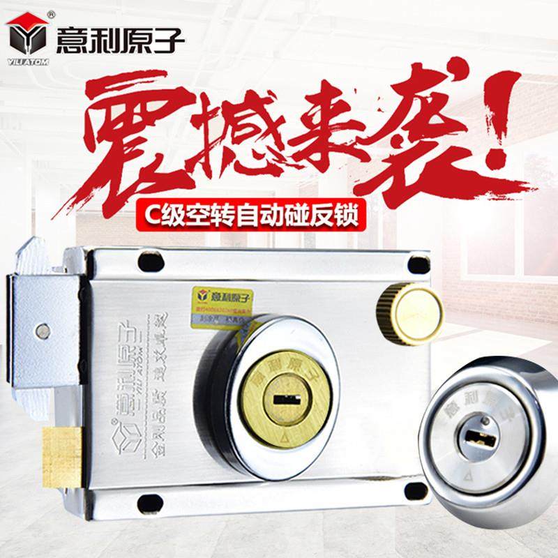 意利原子C级双面空转叶片外装门锁老式门锁自动碰锁木门锁防盗锁