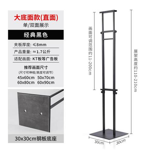 POP升降双面海报架铁展示架挂画架广告牌X展架立牌指示牌KT板支架