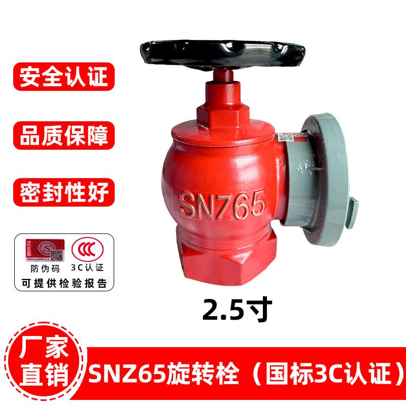 室内消火栓头SN65三铜旋转减压稳压水带阀门2.5寸SNW65-I消防栓头