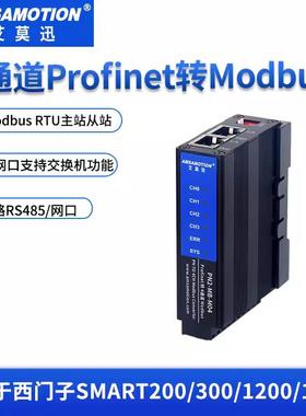 艾莫迅Modbus RTU转Profinet网关485/422转PN协议转换模块PN1-MB