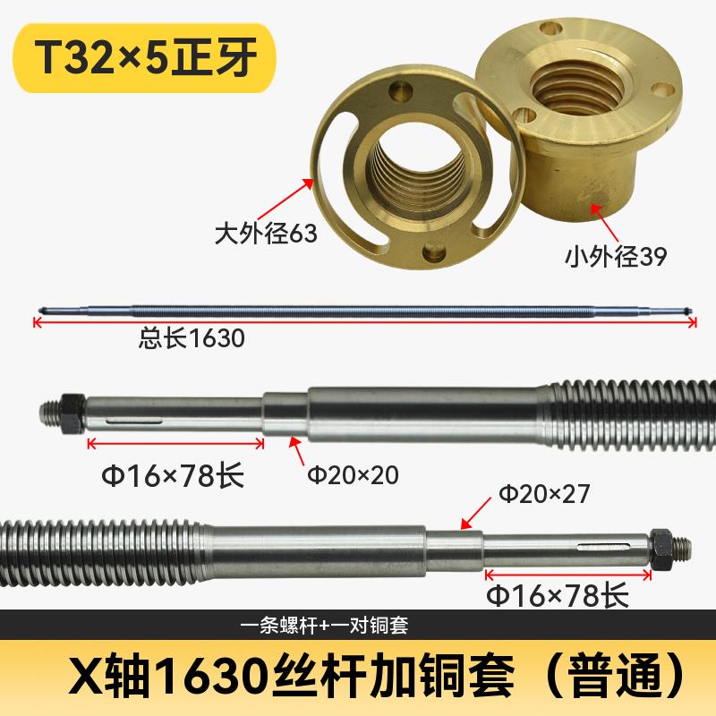 铣床配件 X轴丝杠铜套 y轴铜螺母z轴铜螺母 铣床丝杆铜套摇臂炮塔