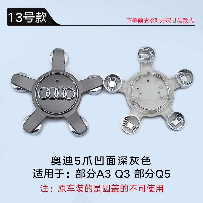 适配奥迪A3A4LA5A6LA7A8LQ3Q5Q7汽车轮毂盖 中心钢圈盖子轮毂标志