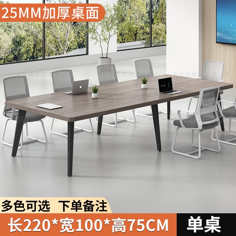 会议桌长桌简约现代轻奢长条桌椅组合大型办公室简易长桌子工作台