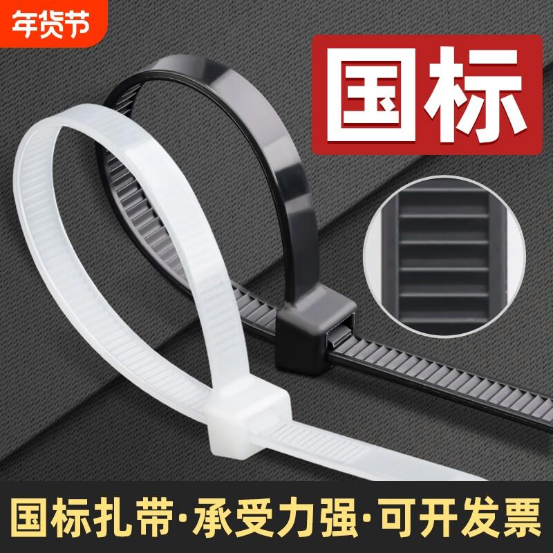 国标自锁式紮带尼龙高强度抗老化塑料紮线带隔音棉加长超大号加宽图片
