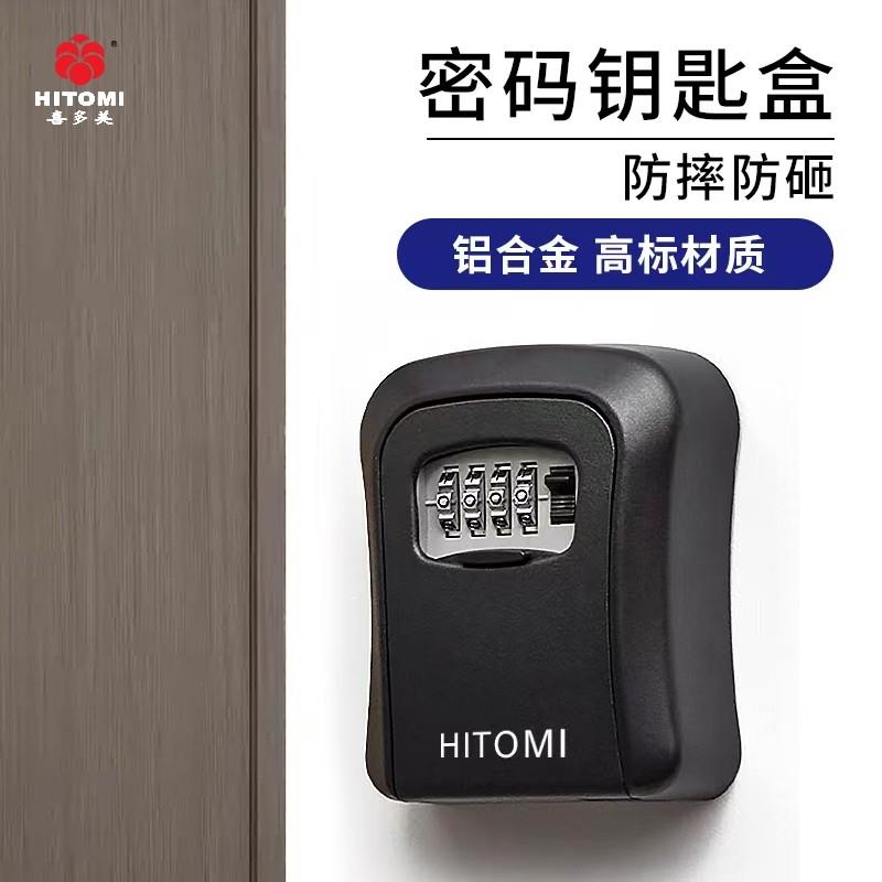 密码钥匙盒室外门口临时装修免打孔入户门防盗金属密码盒子装钥匙图片