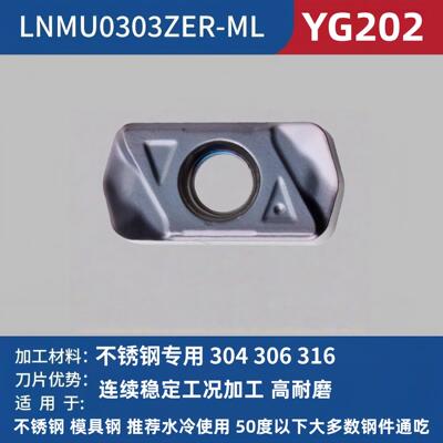 数控铣刀片双面快进给东芝LNMU0303ZER-MJ代替1135刀粒大开粗