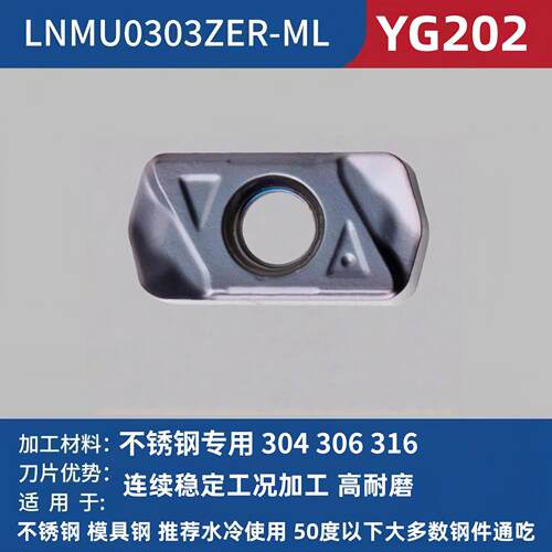 数控铣刀片双面快进给东芝LNMU0303ZER-MJ代替1135刀粒大开粗