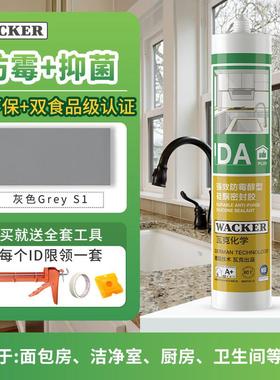 德国瓦克DA防水防霉厨卫玻璃胶中性收边白色透明矽胶密封胶美容胶
