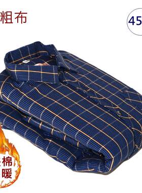 大码45码纯棉老粗布夹棉保暖男士长袖衬衣中老年宽松休闲格子衬衫