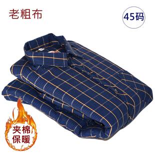 大码45码纯棉老粗布夹棉保暖男士长袖衬衣中老年宽松休闲格子衬衫