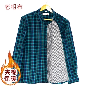 保暖衬衣全棉中老年格子休闲宽松衬衫 加厚夹棉纯棉老粗布男士 长袖