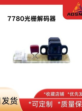 适用4880光栅盘解码器 9880C 7880C 7800光栅盘感应器 7880译码器