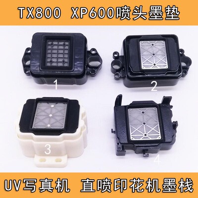 vuliti-jeta适用爱普生TX800 XP600喷头UV写真机直喷印花机吸墨垫