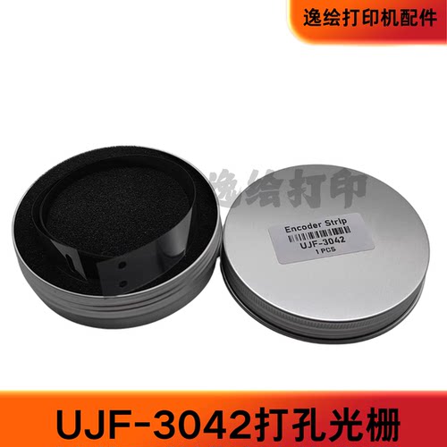 UJF-3042打孔光栅条写真机光栅条