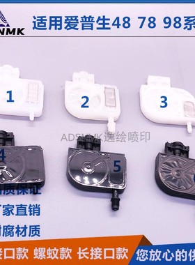 适用爱普生EPSON4880C 7880 9880C墨囊UV写真机DX5XP600 5113墨囊