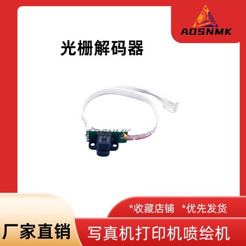 光栅感应器英威H9720H9730