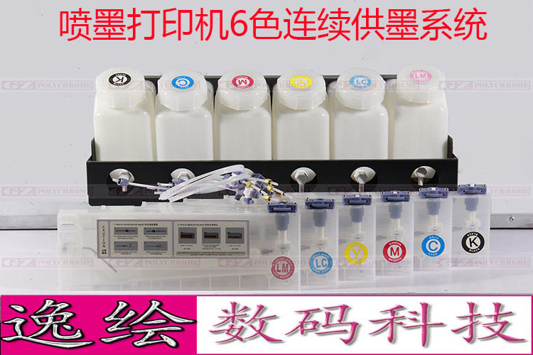 逸绘写真机连供墨盒武藤罗兰MIMAKI JV5 JV33写真机6色连供系统