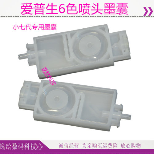 TX800墨囊 天彩中野 吾特写真机墨囊 小七代头墨囊 爱普生6色墨囊