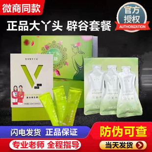 老刘家大丫头辟谷能量丸套餐辟谷丸伴侣升级版红糖7天14天21天