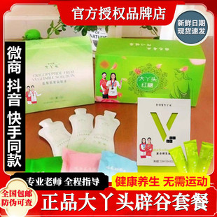 老刘家大丫头辟谷红糖套餐21天辟谷餐7天低聚肽果辟谷能量丸伴侣